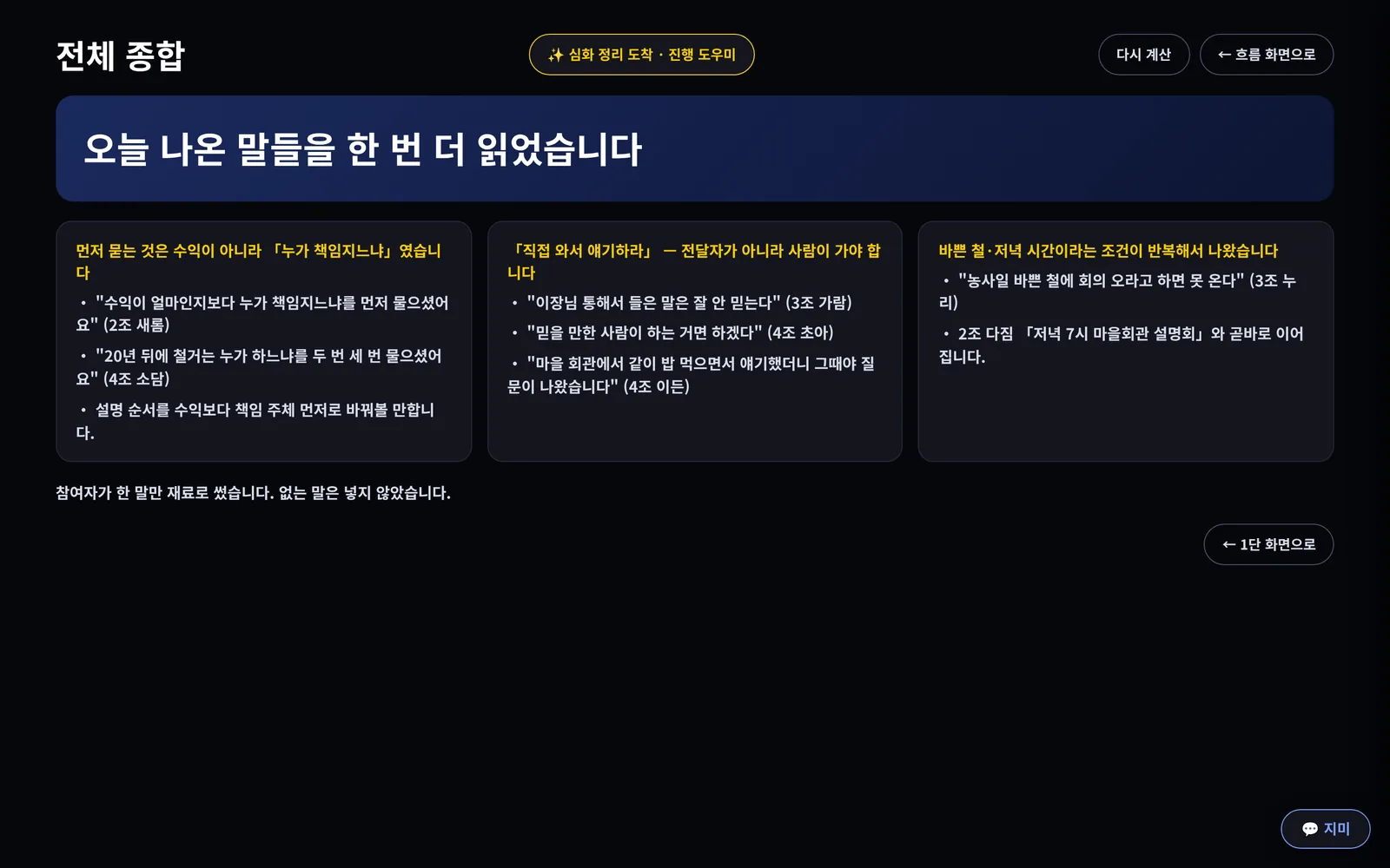 배지를 눌러 펼친 심화 정리 본문.