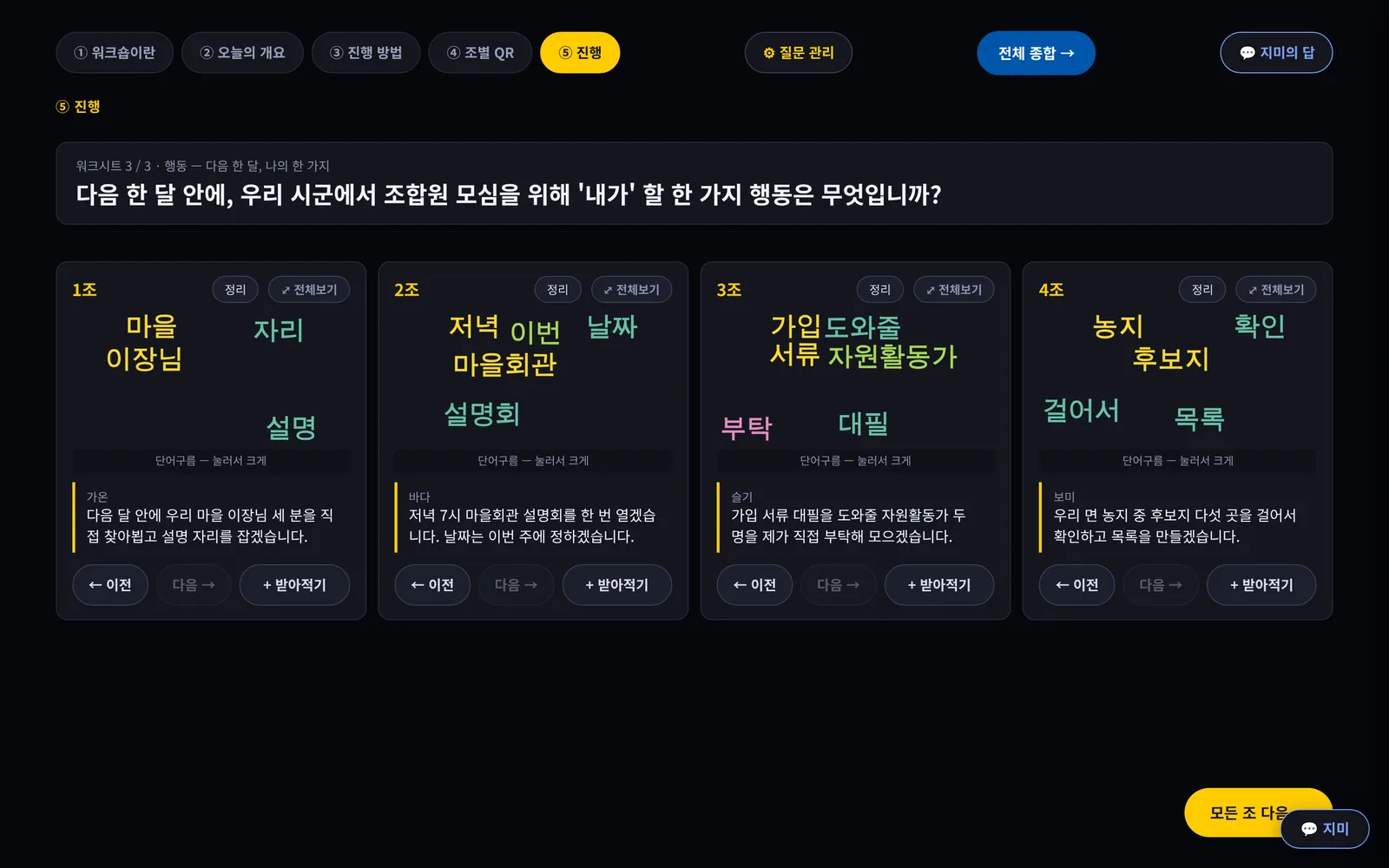 빔 화면 오른쪽 아래에 지미 배지가 떠 있다.